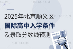 2025걱x^(q)(gu)HW(xu)lȡ?jn)?sh)A(y)y(c)