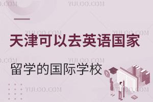Pc(din)ȥӢZW(xu)ćHW(xu)УW(xu)M(fi)nwϵԼУh