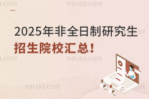 2025ȫоԺУR