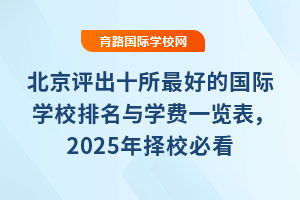 uʮõćHW(xu)УcW(xu)Mһ[2025Уؿ