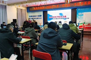 北京市實(shí)驗(yàn)外國(guó)語學(xué)校開展2024-2025學(xué)期秋季家長(zhǎng)會(huì)！