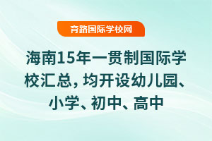 15һ؞ƇHW(xu)УR_O(sh)׃@СW(xu)С