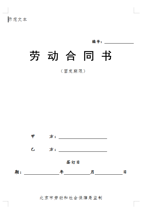 非京籍幼升小