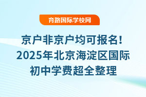ǾɈ(bo)2025걱^(q)(gu)HЌW(xu)M(fi)ȫ