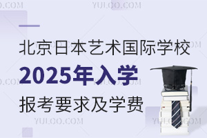ձˇg(sh)HW(xu)У2025W(xu)Ҫ󼰌W(xu)M