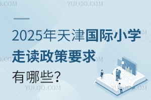 2025HСW(xu)xҪЩ