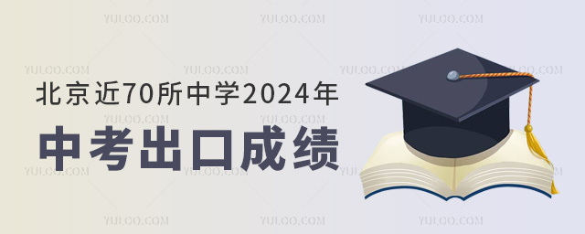 70ЌW(xu)2024пڳɿ