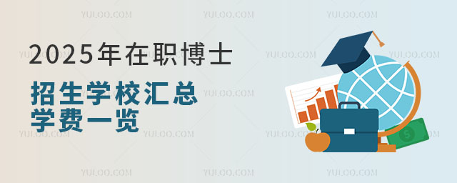 2025ʿW(xu)УRW(xu)M(fi)һ[