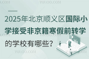 2025걱x^(q)HСWܷǾǰD(zhun)WČWУЩ