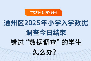 ͨ݅^(q)2025СW(xu)W(xu)(sh)(j){(dio)սY(ji)e(cu)^(sh)(j){(dio)顱ČW(xu)ôk