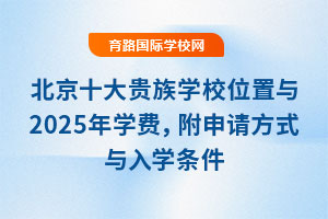 ʮFW(xu)Уλc2025W(xu)M(fi)ՈʽcW(xu)l