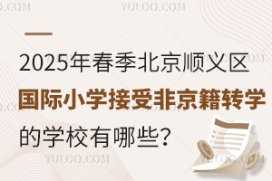 2025괺x^(q)HСWܷǾD(zhun)WČWУЩ