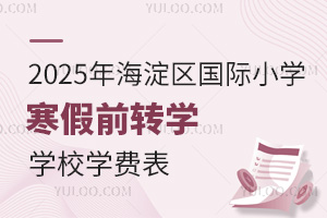 2025꺣^(q)HСWǰD(zhun)WWУWM