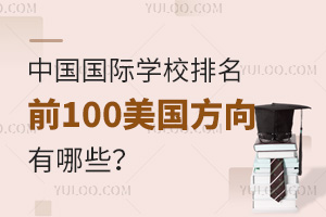 ЇHW(xu)Уǰ100Щ