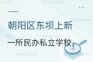 (yng)^(q)|һk˽W(xu)Уp܉ƽ̌W(xu)Ї(gu)(ni)/(gu)H
