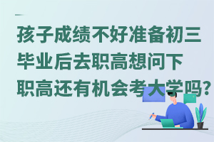 ӳɿ(j)Ü(zhn)I(y)ȥ놖(wn)߀ЙC(j)(hu)W(xu)?