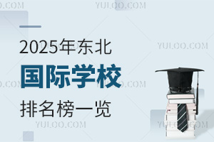 2025|HW(xu)Уһ[УͥՈղ