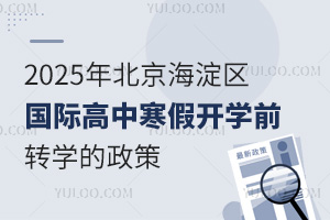 2025걱^(q)(gu)Hк_(ki)W(xu)ǰD(zhun)W(xu)(bo)ֹr(sh)g
