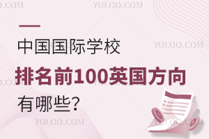 ЇHW(xu)Уǰ100ӢЩ