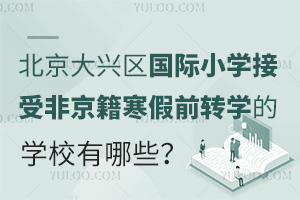 2025걱d^(q)HСWܷǾǰD(zhun)WČWУЩ