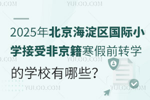 2025걱^(q)HСWܷǾǰD(zhun)WČWУЩ