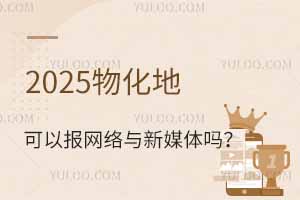 2025ﻯؿԈW(wng)j(lu)cýw