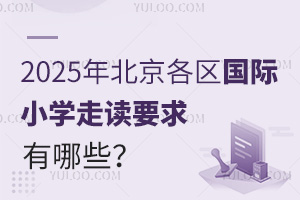 2025걱^(q)HСW(xu)xҪЩތW(xu)У