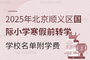 2025걱x^(q)HСWǰD(zhun)WWУΣWM