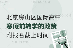 2025걱ɽ^(q)(gu)HкǰD(zhun)W(xu)(bo)ֹr(sh)g
