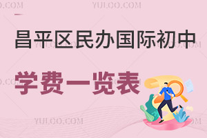 2025ƽ^(q)кǰD(zhun)W(xu)(dng)xk(gu)HЌW(xu)M(fi)һ[