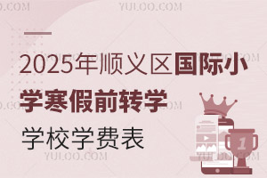 2025x^(q)HСWǰD(zhun)WWУWM