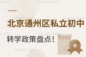 2025걱ͨ݅^(q)˽D(zhun)W(xu)߱Pc^(q)/^(q)/ʡD(zhun)W(xu)Ҫ