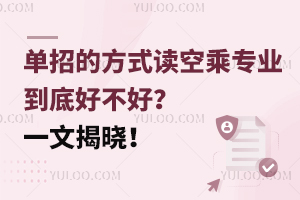 重慶知行衛(wèi)生學(xué)校護(hù)理專(zhuān)業(yè)報(bào)考指南，速來(lái)了解！