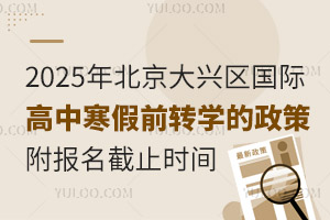 2025걱d^(q)(gu)HкǰD(zhun)W(xu)(bo)ֹr(sh)g