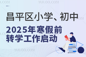 ƽ^(q)СW(xu)2025꺮ǰD(zhun)W(xu)(dng)D(zhun)W(xu)УΣ˽(gu)H