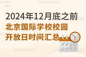 202412µ֮ǰHW(xu)УУ@_ՕrgRRѡӢٿICC