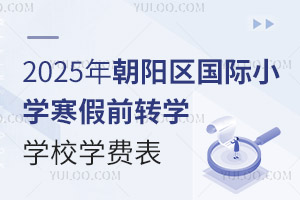2025곯ꖅ^(q)HСWǰD(zhun)WWУWM