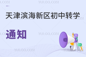 I^(q)20242025WȵڶWڳD(zhun)Wӛ֪ͨ
