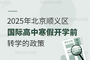 2025걱x^(q)(gu)Hк_(ki)W(xu)ǰD(zhun)W(xu)W(xu)Уα