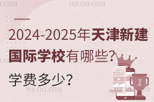 2024-2025½HW(xu)УЩW(xu)M(fi)