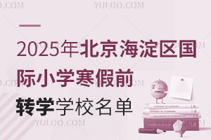 2025걱^(q)HСWǰD(zhun)WWУΣWM