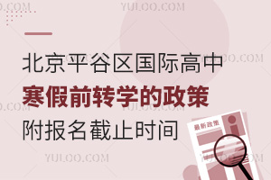 2025걱ƽȅ^(q)(gu)HкǰD(zhun)W(xu)(bo)ֹr(sh)g