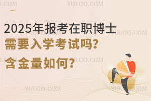 2025ʿҪW(xu)ԇ᣿