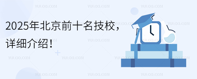 2025걱ǰʮУԔB