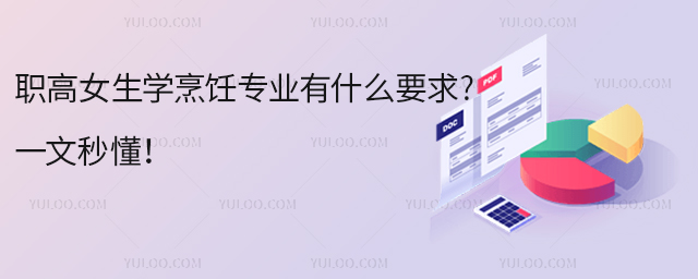 ŮW(xu)(zhun)I(y)ʲôҪ?һ붮