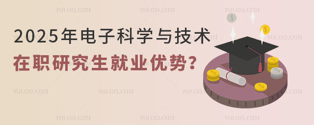 2025ӿƌW(xu)cg(sh)о͘I(y)(yu)Щ