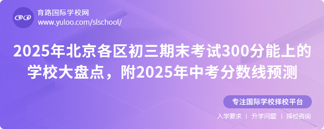2025걱^(q)ĩԇ300ϵČW(xu)УP(pn)c(din)2025п?jn)?sh)A(y)y(c)