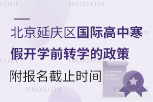2025걱ӑc^(q)(gu)Hк_(ki)W(xu)ǰD(zhun)W(xu)ߣ(bo)ֹr(sh)g