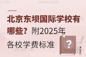 |·HW(xu)УЩ2025УW(xu)M˜