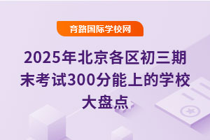 2025걱^(q)ĩԇ300ϵČWУPc2025п֔(sh)A(y)y